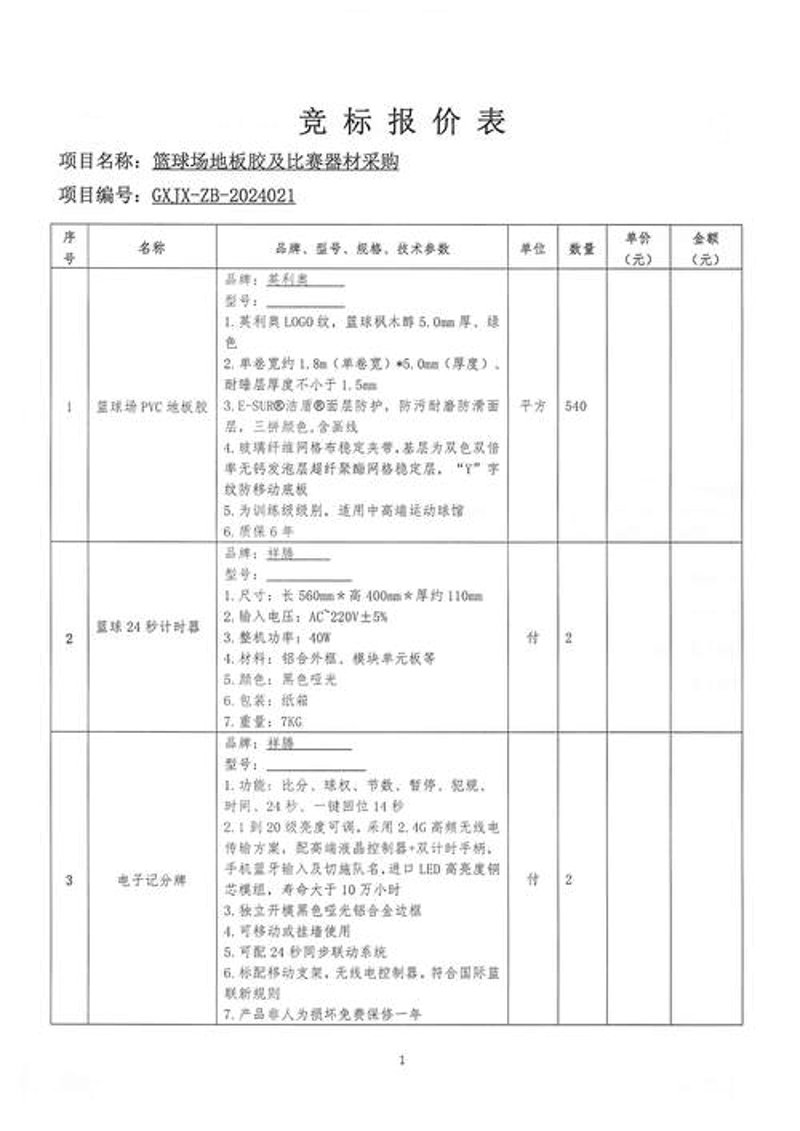 武汉实木地板：走进自然的温暖怀抱