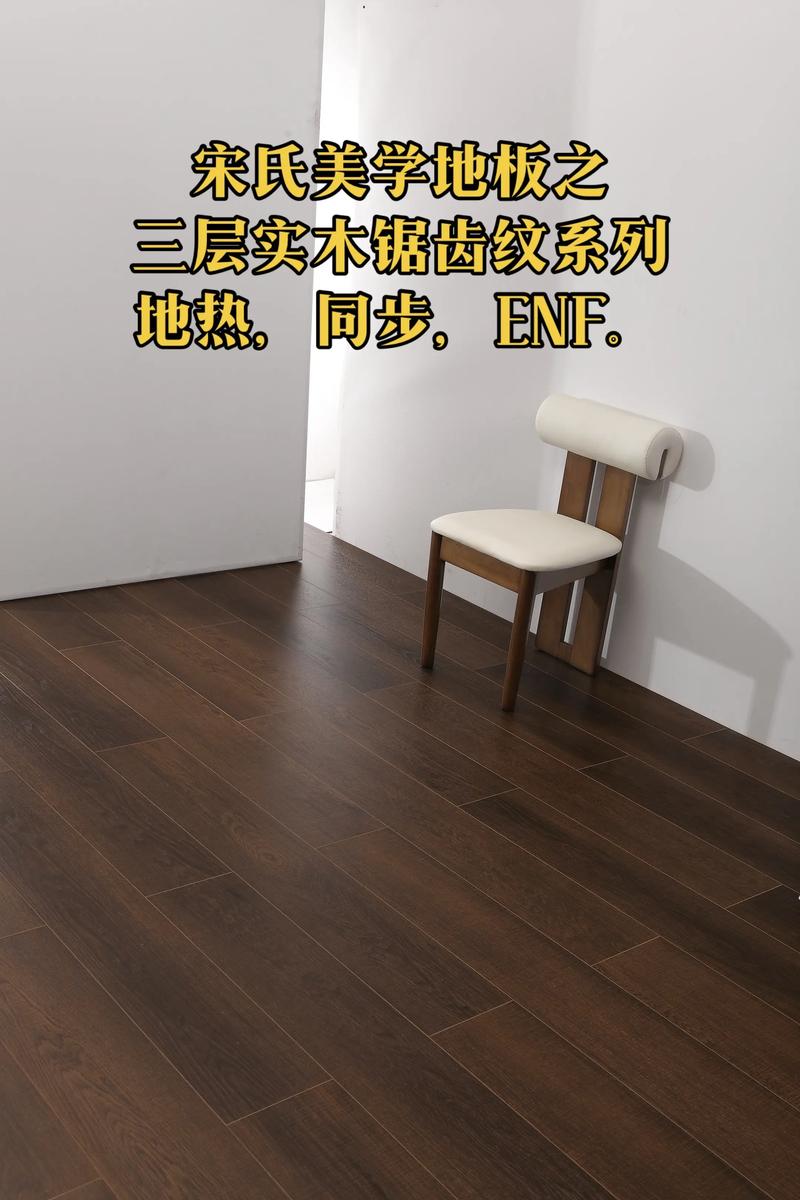 选择强化地板的实用指南