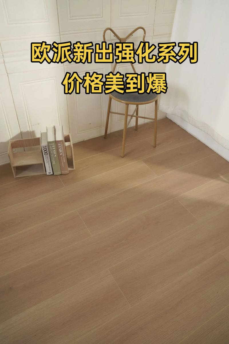 SPC石塑地板